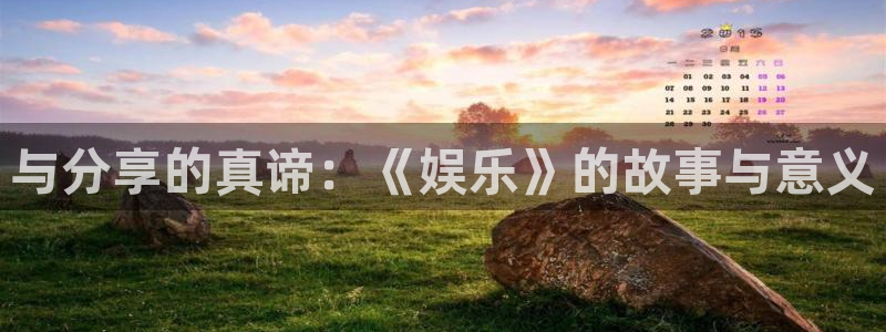 富邦娱乐