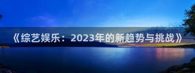富邦娱乐
