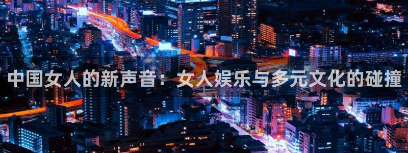 富邦娱乐