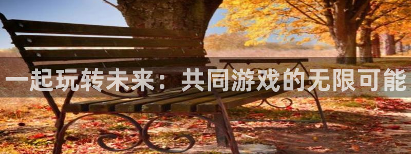 富邦娱乐
