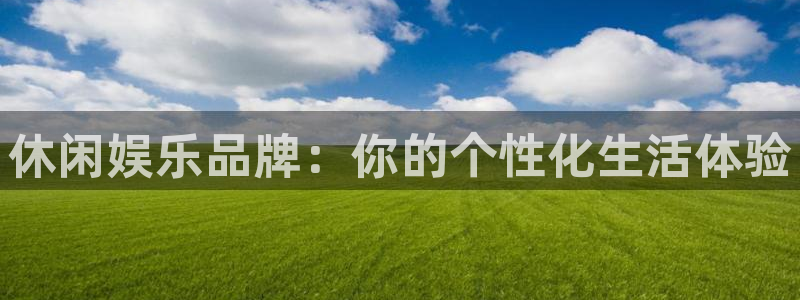 富邦娱乐