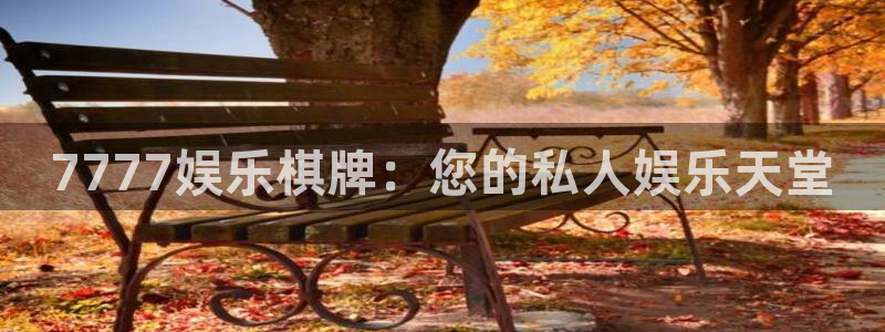 富邦娱乐